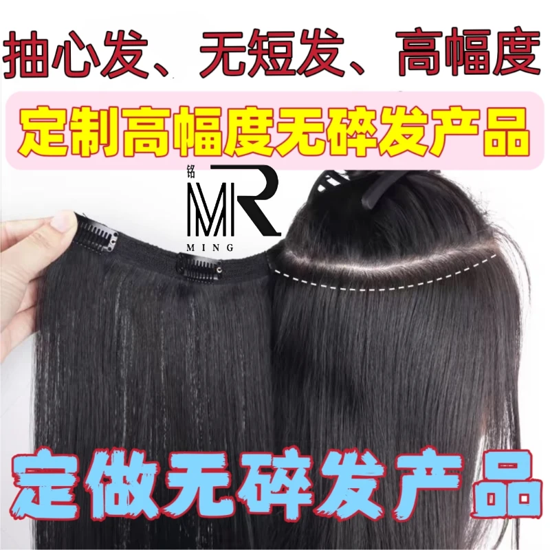 无碎发高幅度无碎发隐形无痕真发接发片手工织发自然透气发片抽心