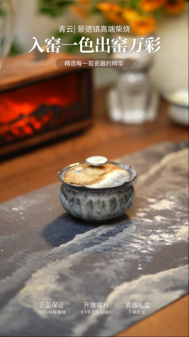 360青云柴烧手工裸烧茶器