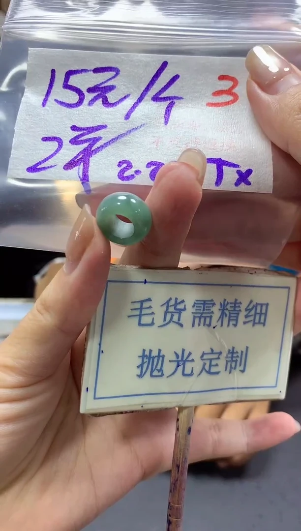 【闪购商品】定制翡翠未镶嵌毛货需精细抛光挂件3多样性发一件15