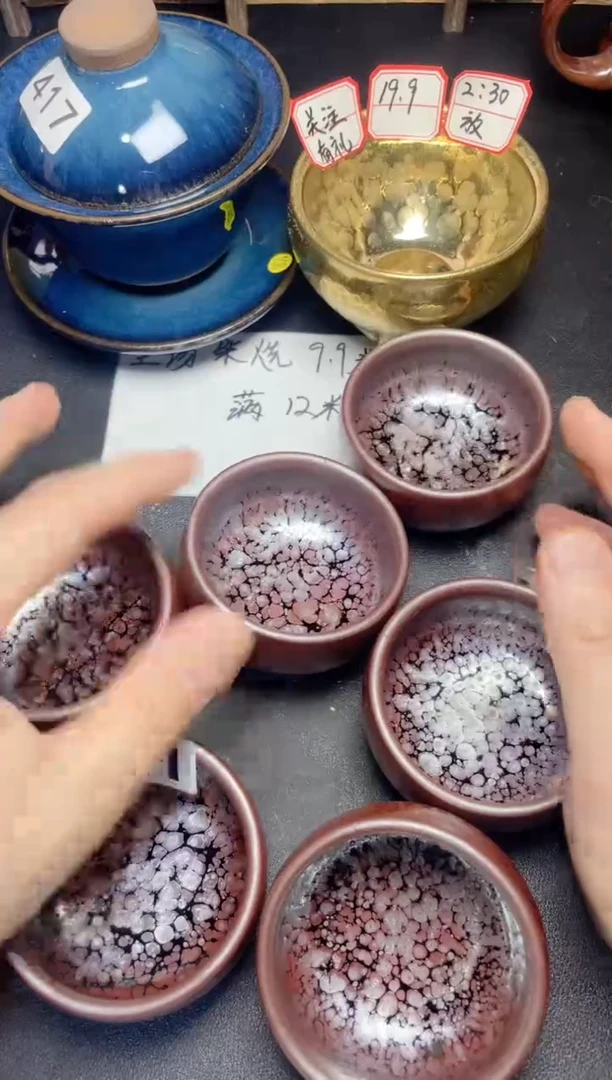 茶盏281