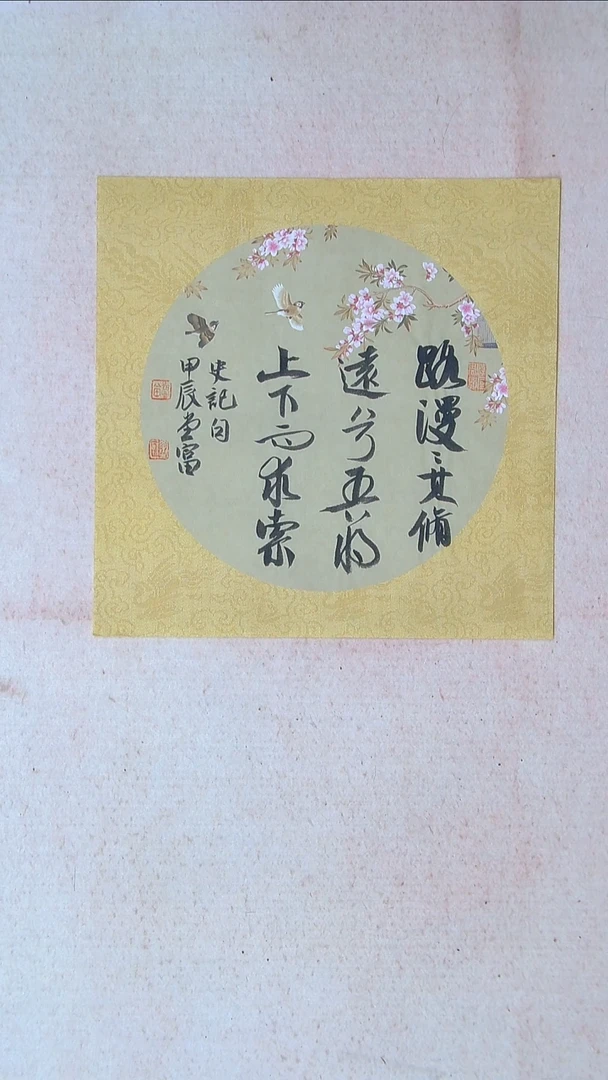 【闪购商品】书法孙堂富  山东临沂34*34一平尺