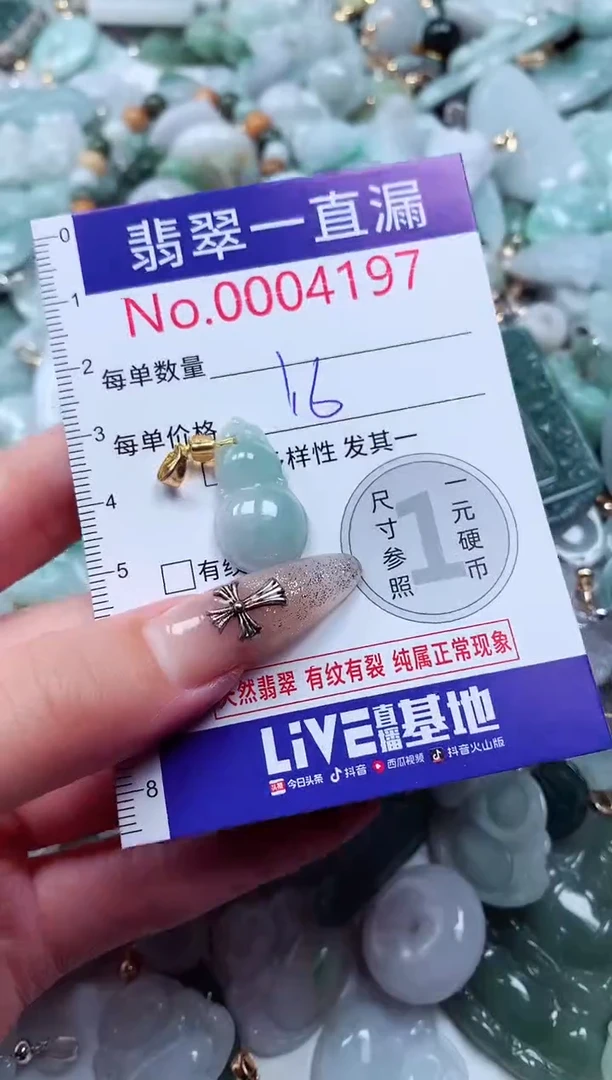 吊坠(不含链)未镶嵌翡翠4197