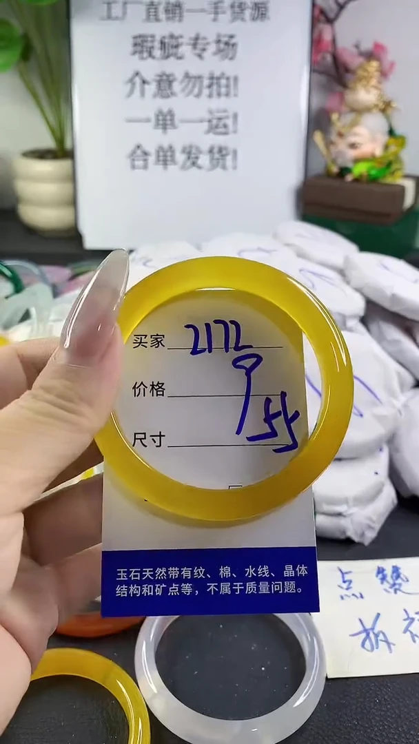 手镯玛瑙/玉髓未镶嵌2172