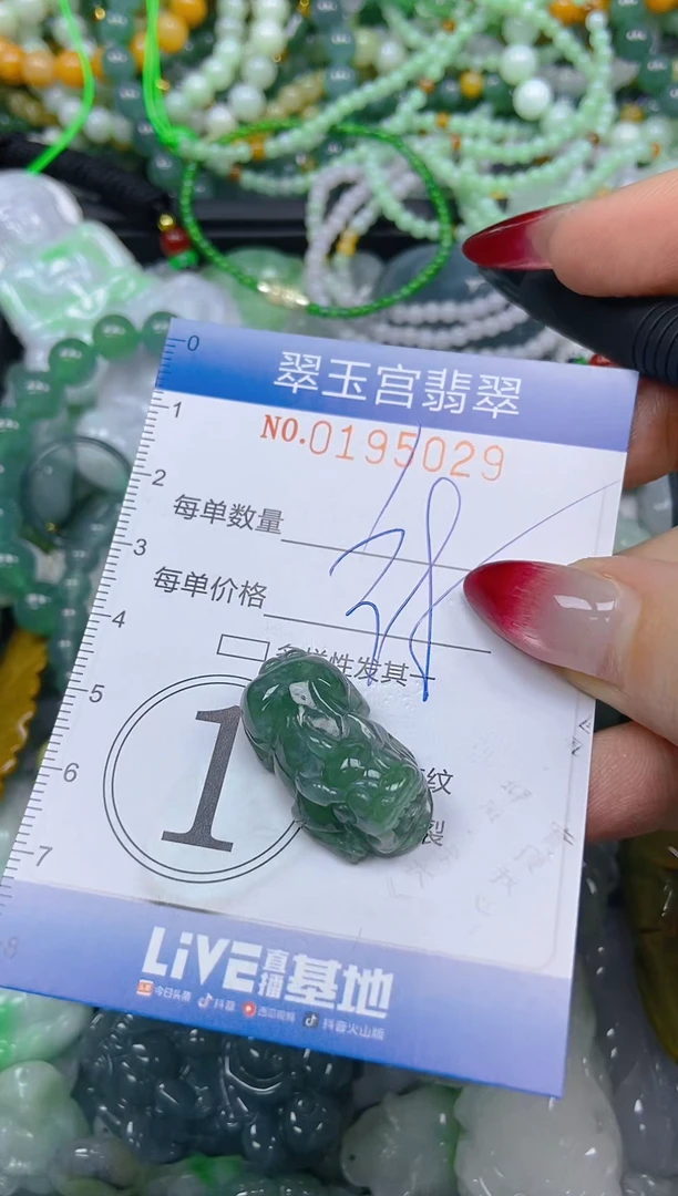 颈饰未镶嵌翡翠闪购0195029