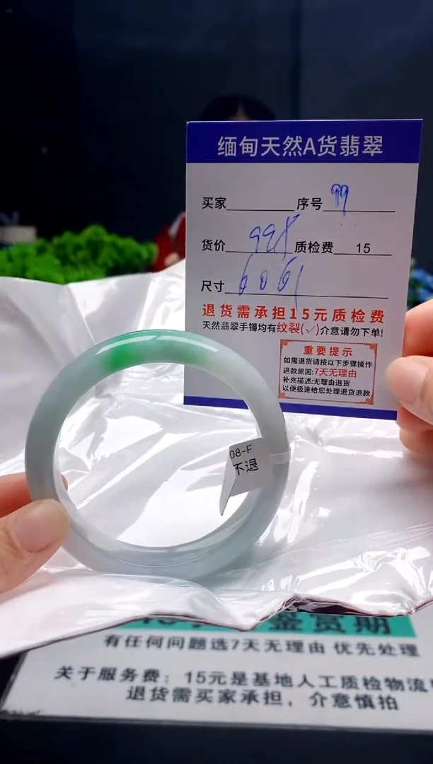 未镶嵌手镯翡翠99缅甸天然A货翡翠需包容瑕疵，介意慎拍