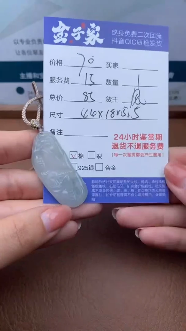 【闪购商品】翡翠颈饰未镶嵌1139111114