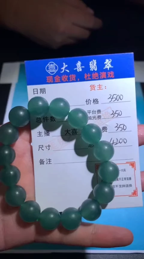 未镶嵌定制翡翠毛货-不退不换