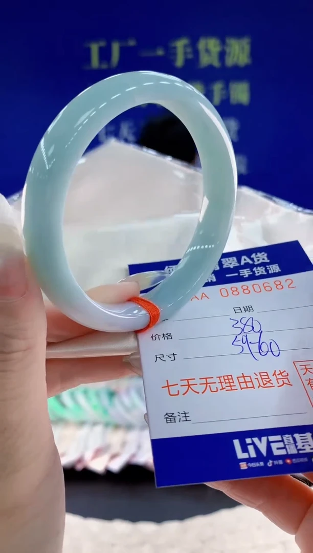 未镶嵌手镯翡翠82天然翡翠A货