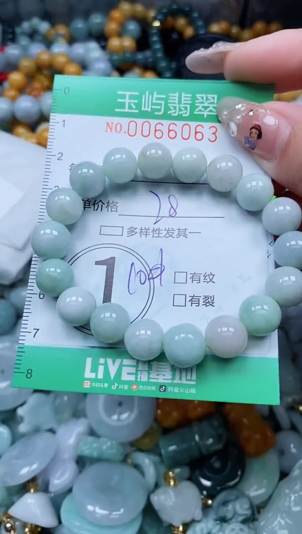 【闪购商品】翡翠颈饰未镶嵌闪购0066063