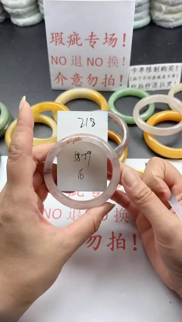 未镶嵌手镯石英质玉218+瑕疵专场