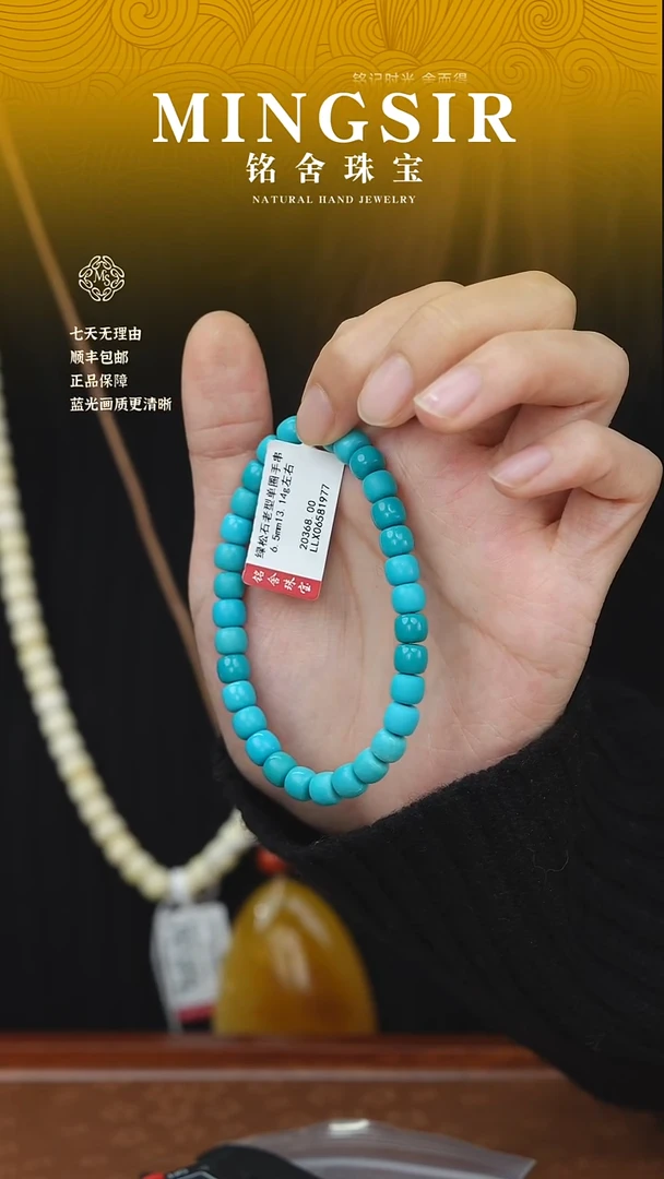 未镶嵌绿松石颈饰m****e闪4绿松老型手串6.5mm13g+