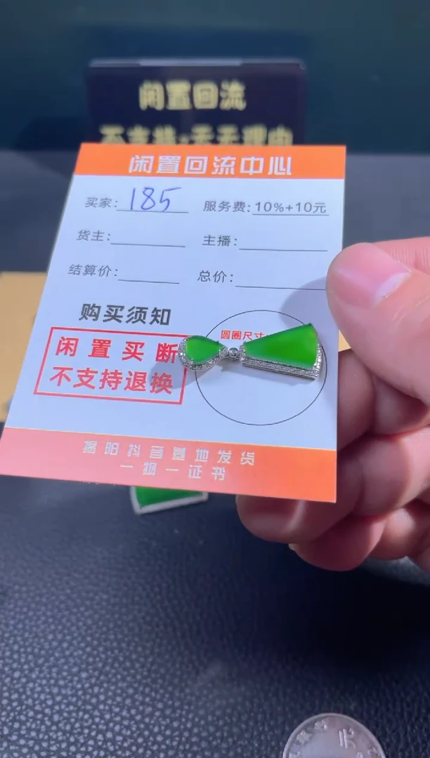 【闪购商品】翡翠颈饰18K金镶嵌闲置买断不支持退换