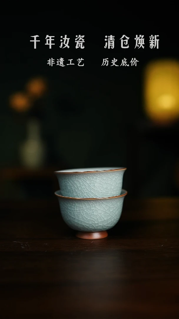 【闪购商品】冰花釉 压手杯 2只装