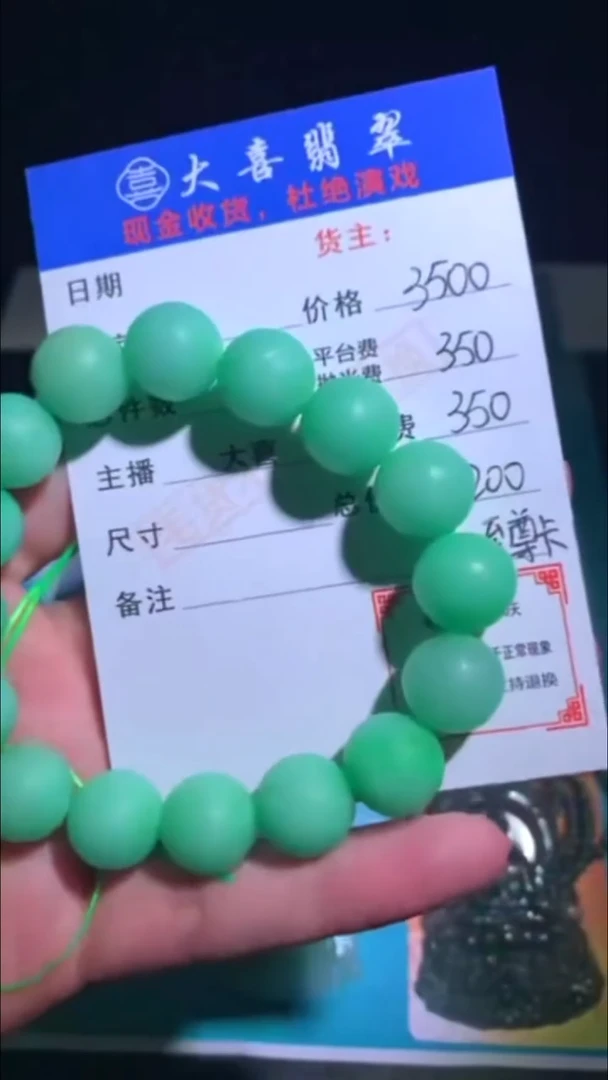 未镶嵌定制翡翠-毛货-不退不换-