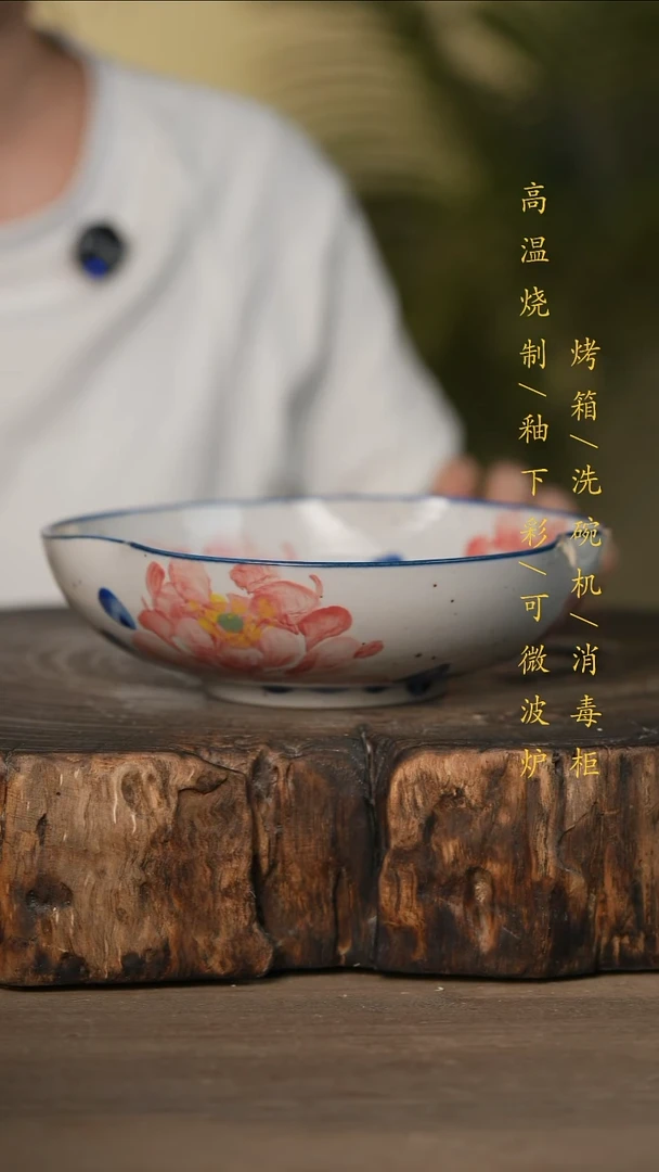 瓷片景德镇高温釉下彩可微波烤箱洗碗机