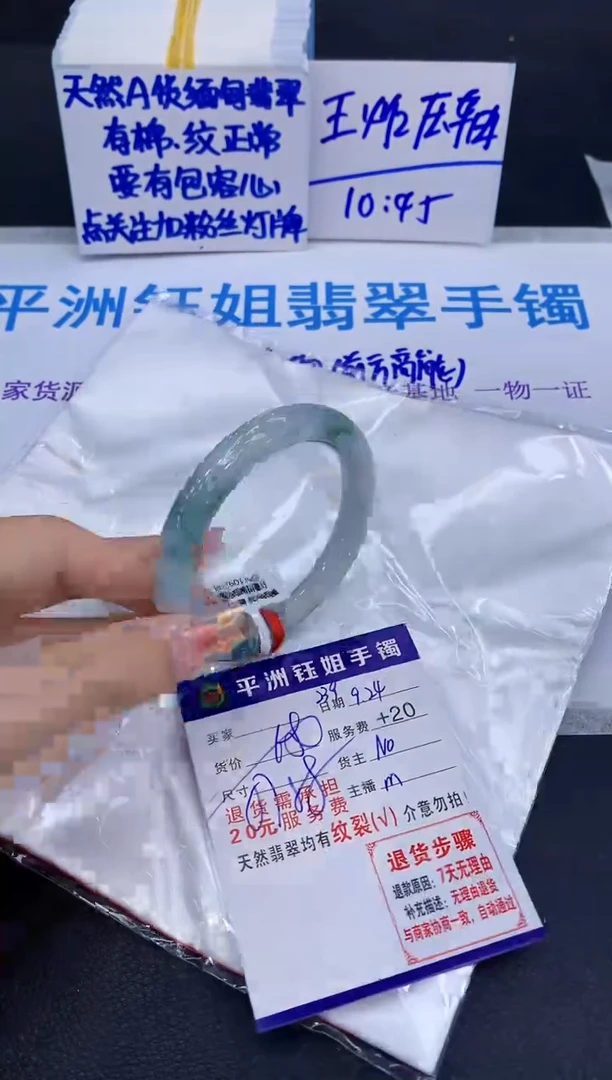 未镶嵌手镯翡翠111111