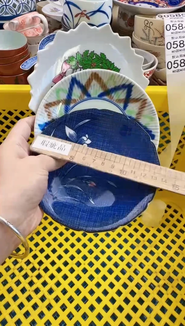 582默认微瑕，满20元包邮