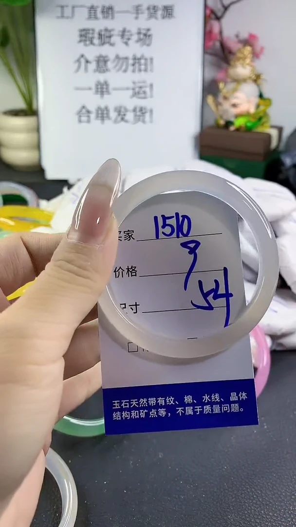 手镯玛瑙/玉髓未镶嵌1510