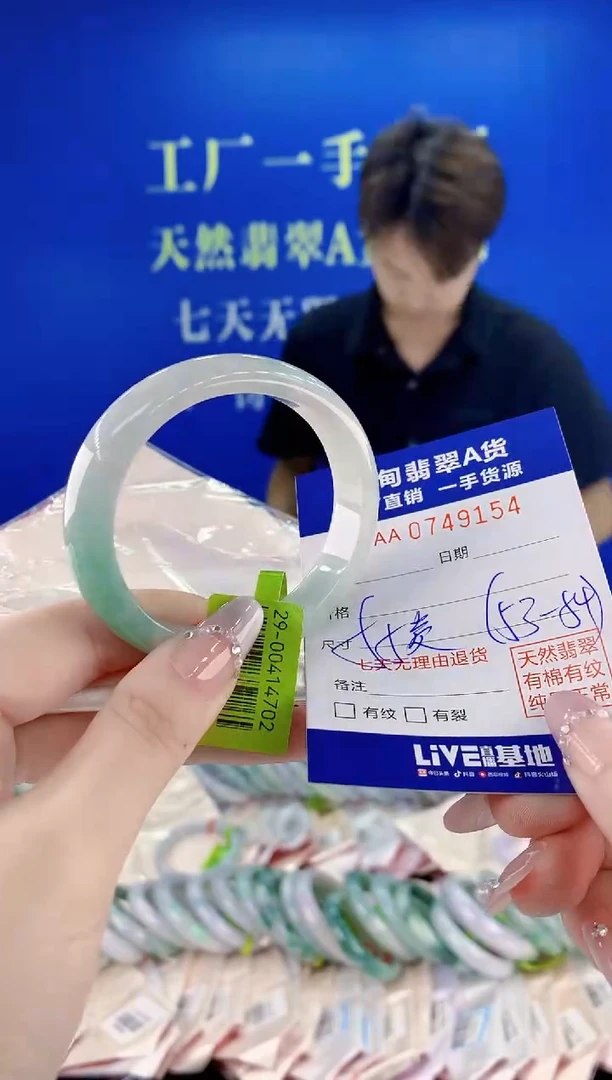 未镶嵌手镯翡翠54