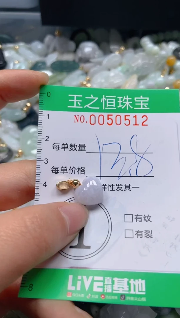【闪购商品】翡翠颈饰未镶嵌闪购0050512