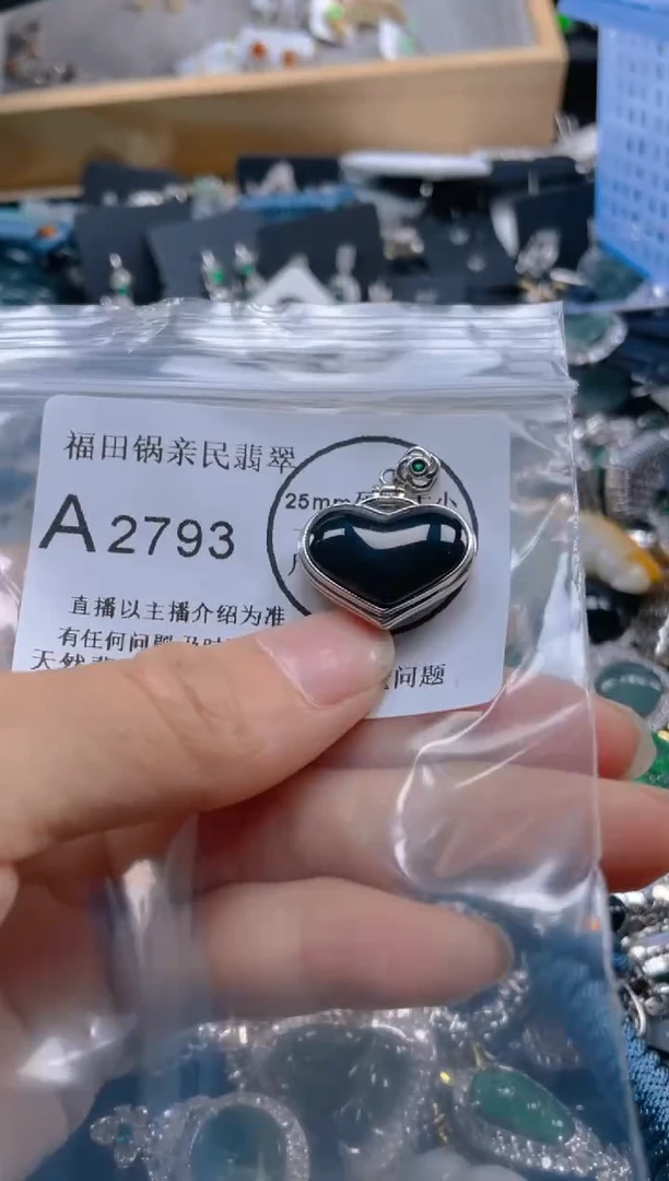 【闪购商品】翡翠吊坠(不含链)未镶嵌2793