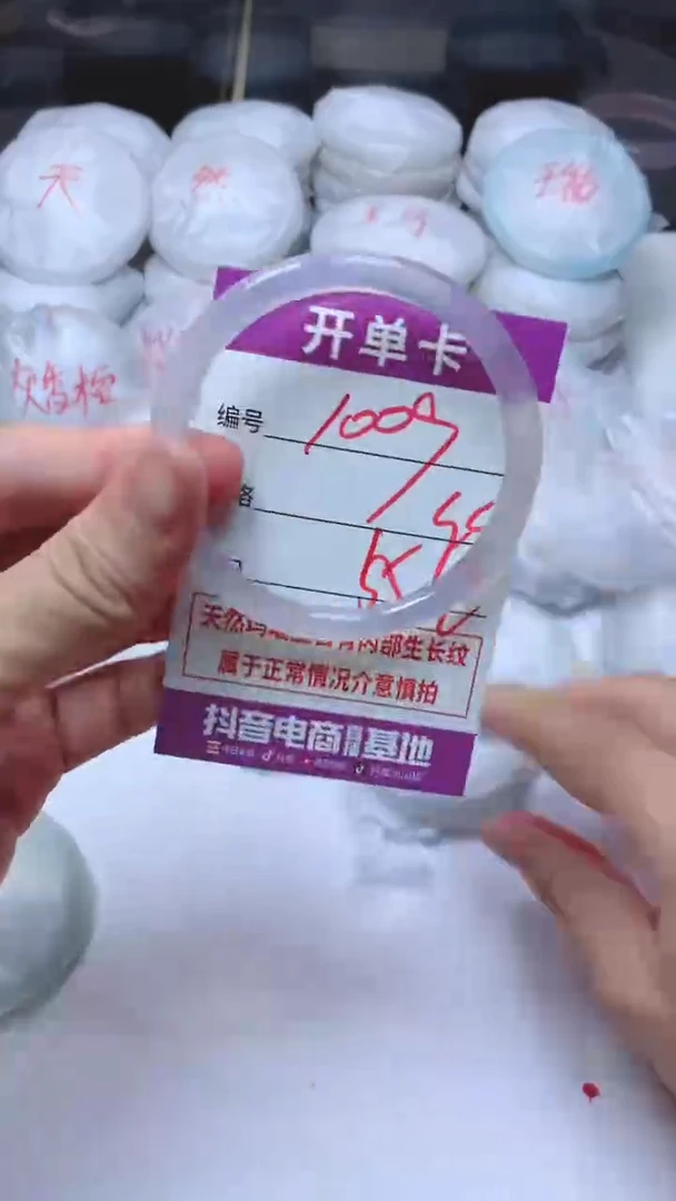 手镯玛瑙/玉髓未镶嵌1009