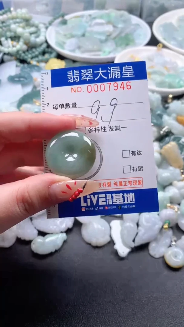 【闪购商品】翡翠吊坠(不含链)未镶嵌7946