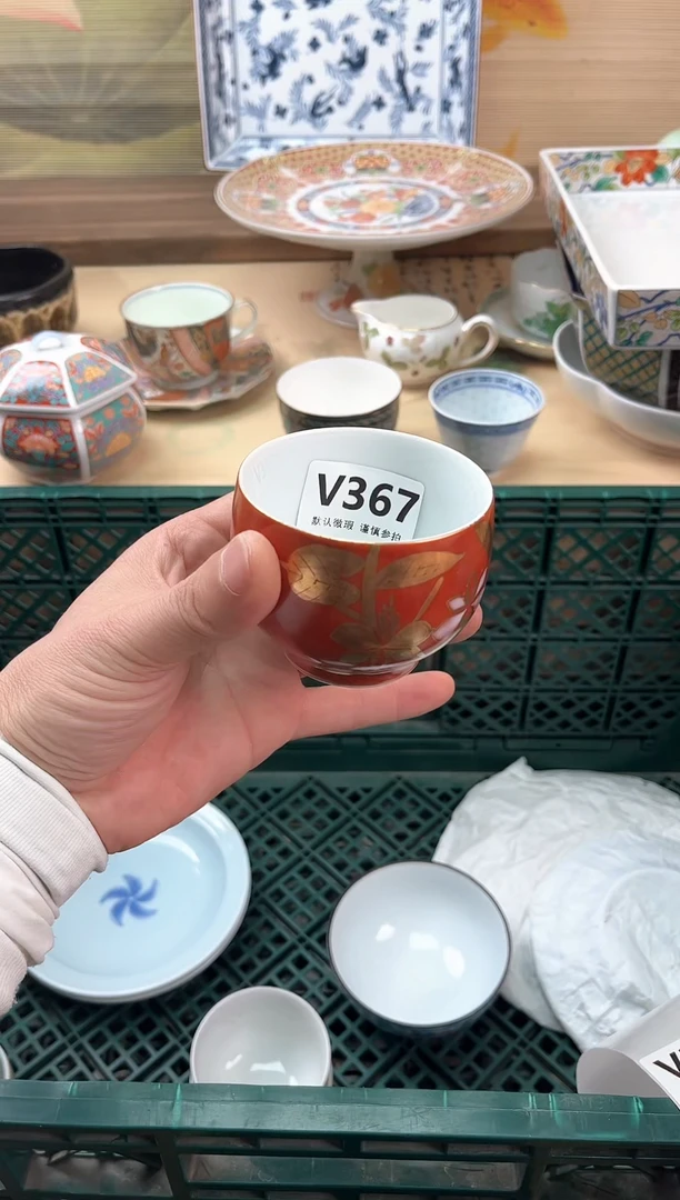 瓷片大****酒367