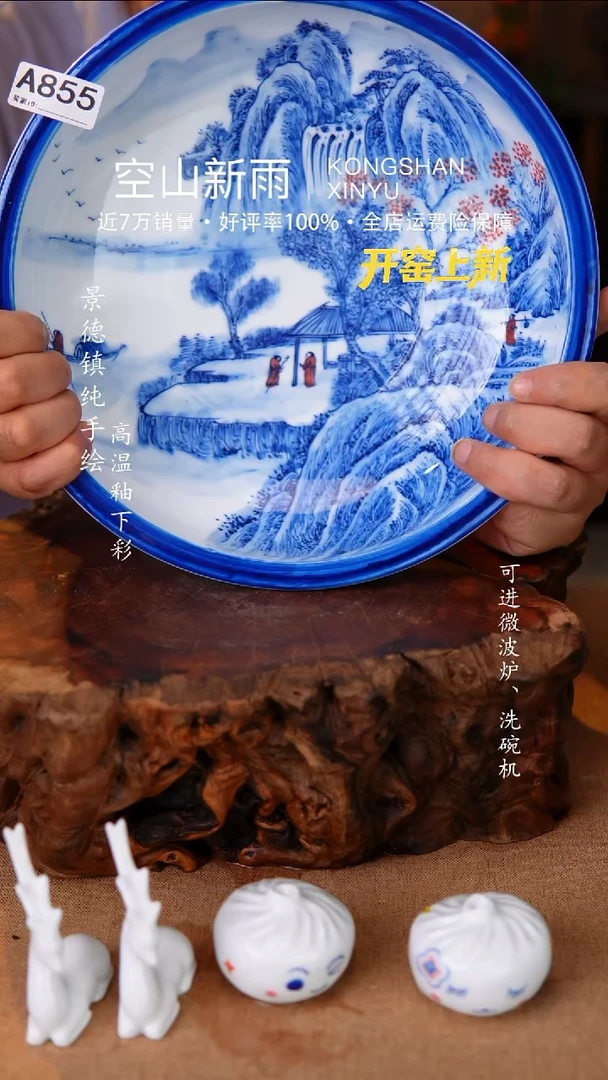 瓷片空山新雨高温瓷器855