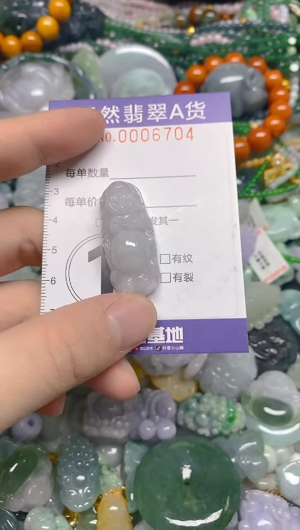 颈饰未镶嵌翡翠0006704