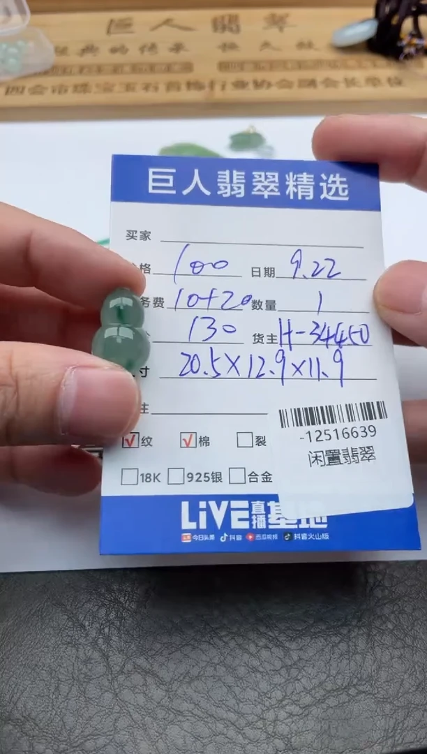 颈饰未镶嵌翡翠多人-12516639