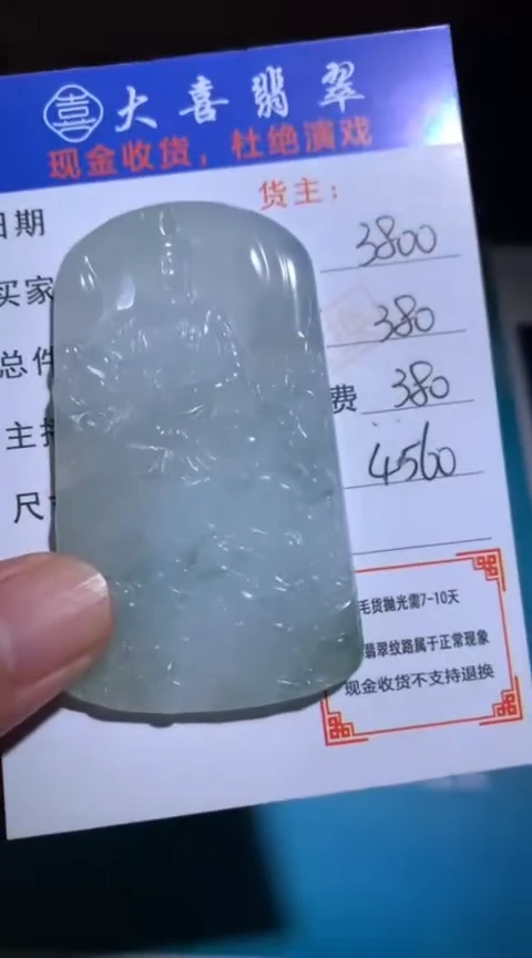 定制翡翠未镶嵌毛货-不退不换