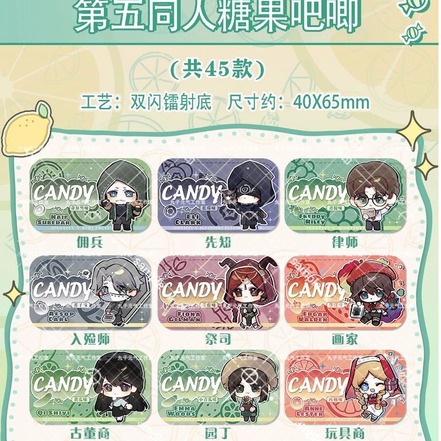 【画师授权】第五人格同人二创仿糖果吧唧