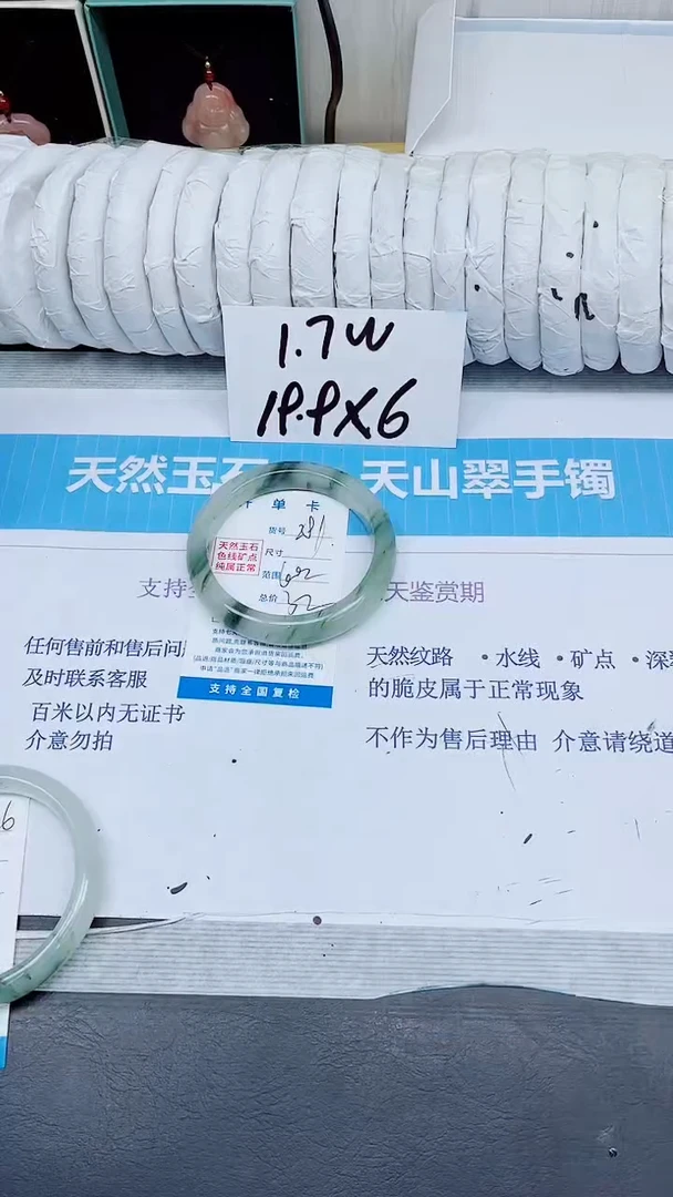 石英质玉手镯未镶嵌281/60