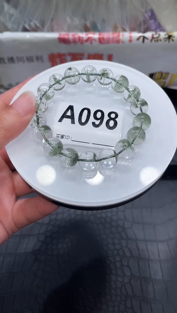 水晶手链未镶嵌A098绿幽灵11