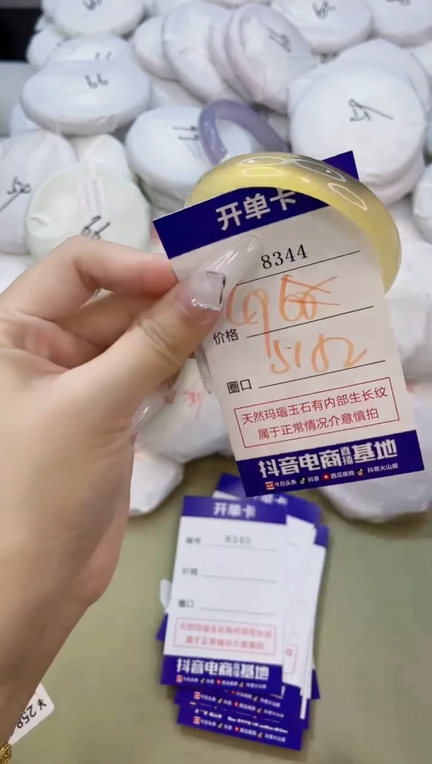 玛瑙/玉髓手镯未镶嵌8344