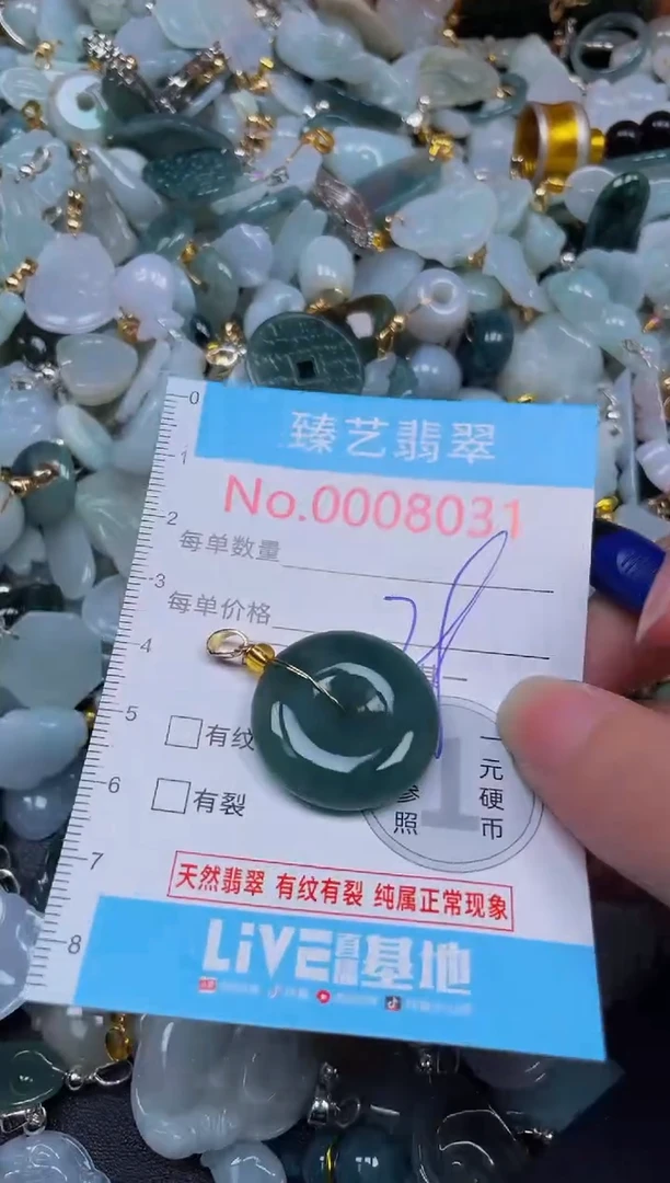 吊坠(不含链)未镶嵌翡翠8031