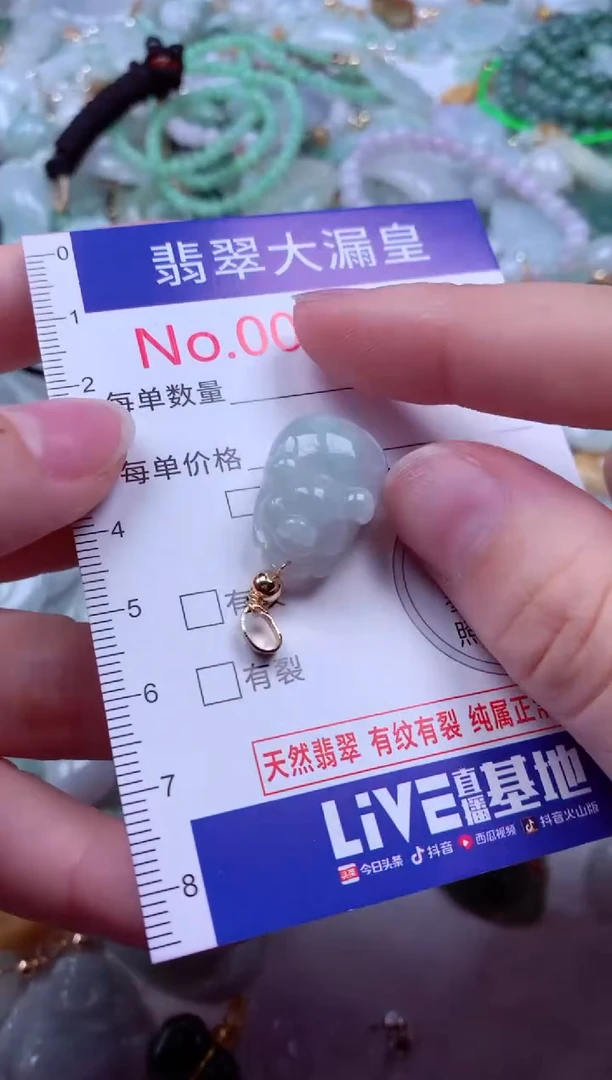 吊坠(不含链)未镶嵌翡翠7578