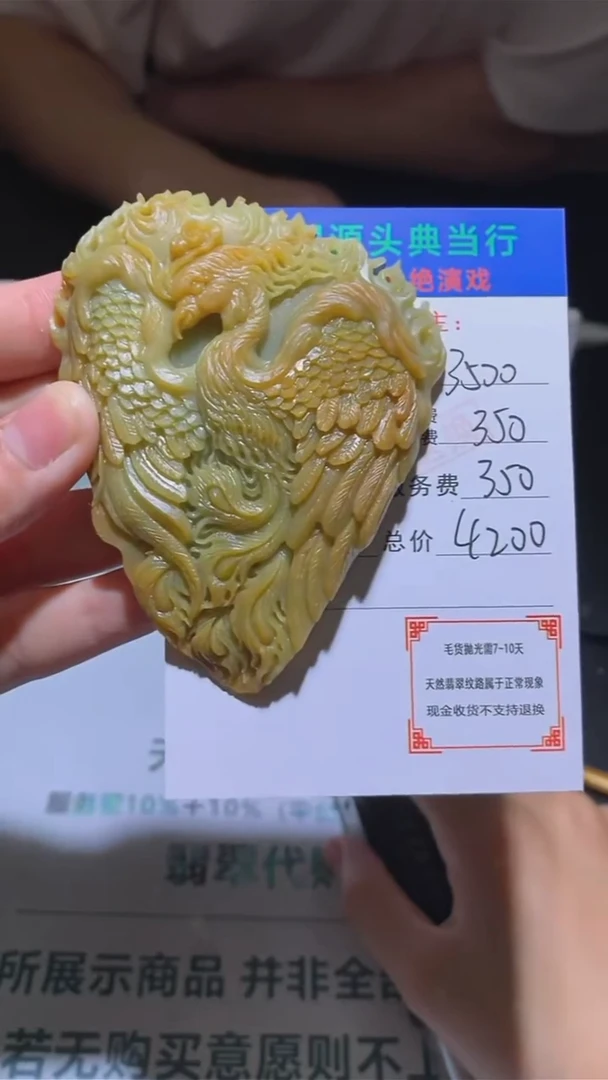 未镶嵌定制翡翠苏*欢-毛货-不退不换-