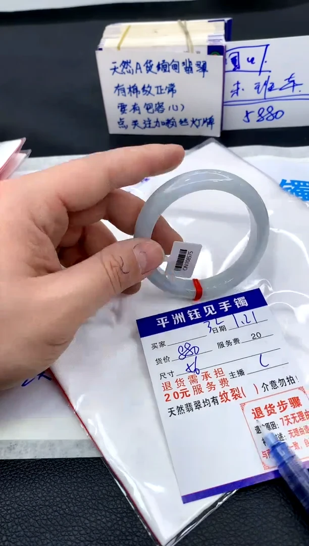 【闪购商品】翡翠手镯未镶嵌1111111111111
