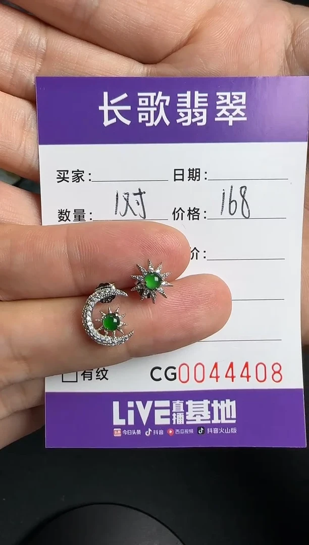 颈饰银S925镶嵌翡翠00004408