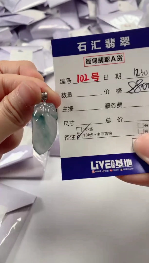 颈饰18K金镶嵌翡翠1