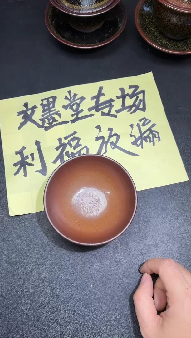茶盏47