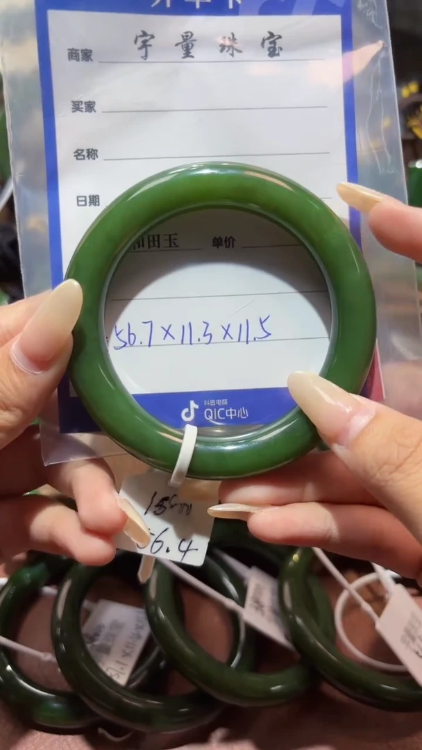未镶嵌手镯和田玉（碧玉）1