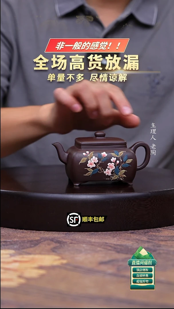 茶壶紫砂深井紫罗兰四方泥绘传炉200cc