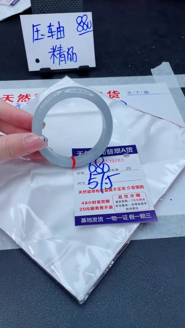 翡翠手镯未镶嵌680.00000