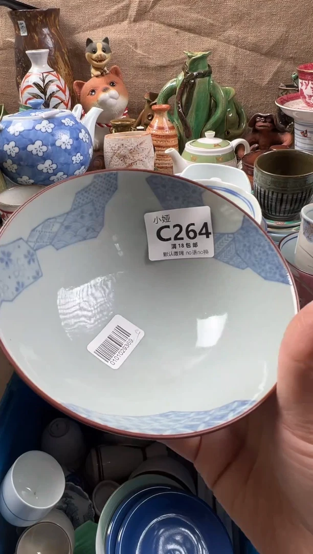 时***?回流瓷器，默认微瑕，介意慎拍C264