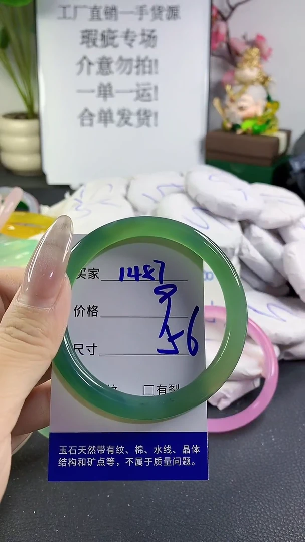 手镯玛瑙/玉髓未镶嵌1487