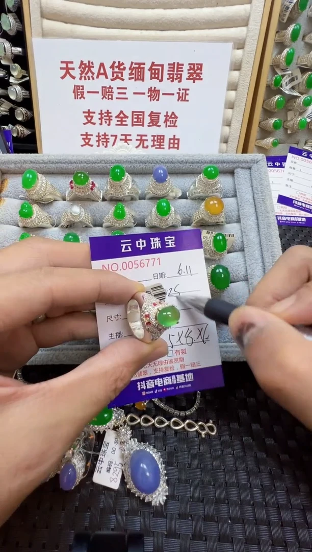 翡翠戒指未镶嵌/67710000