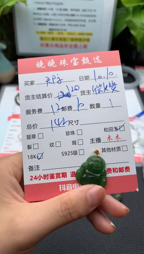 颈饰18K金镶嵌和田玉翱****。吊坠